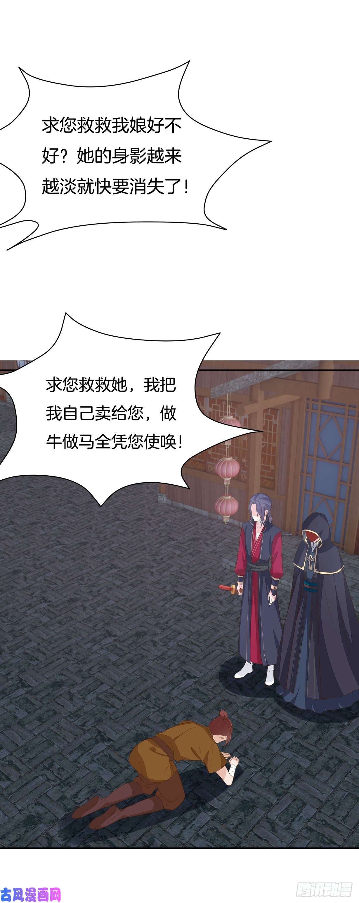 至尊瞳术师：绝世大小姐第三十六话 离魂之症