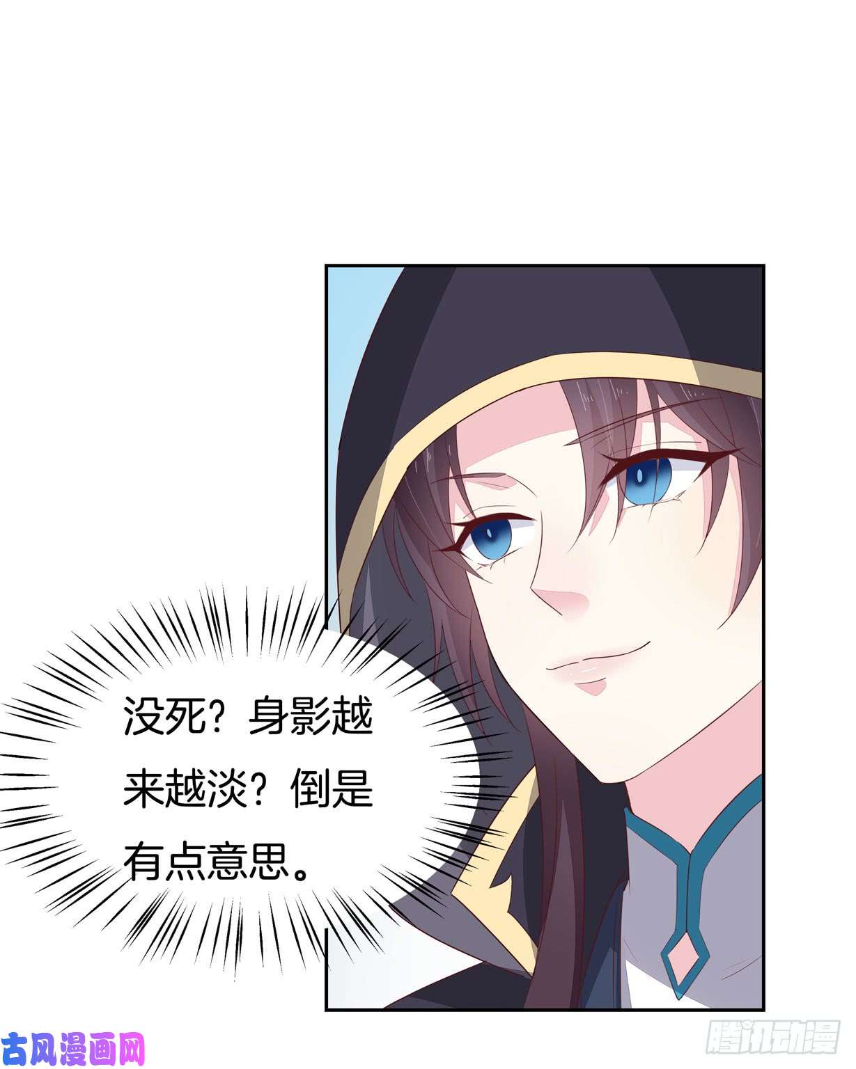 至尊瞳术师：绝世大小姐第三十六话 离魂之症