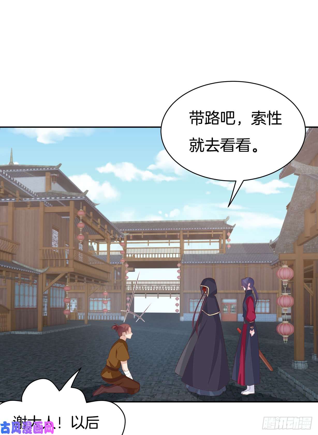 至尊瞳术师：绝世大小姐第三十六话 离魂之症