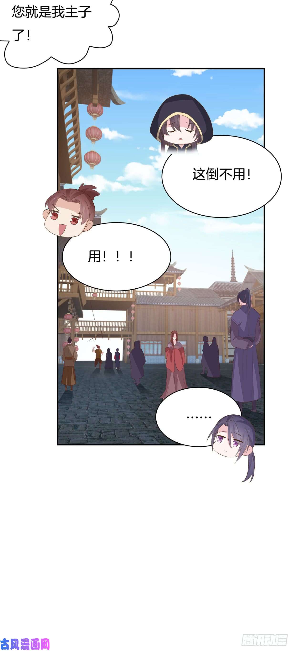 至尊瞳术师：绝世大小姐第三十六话 离魂之症