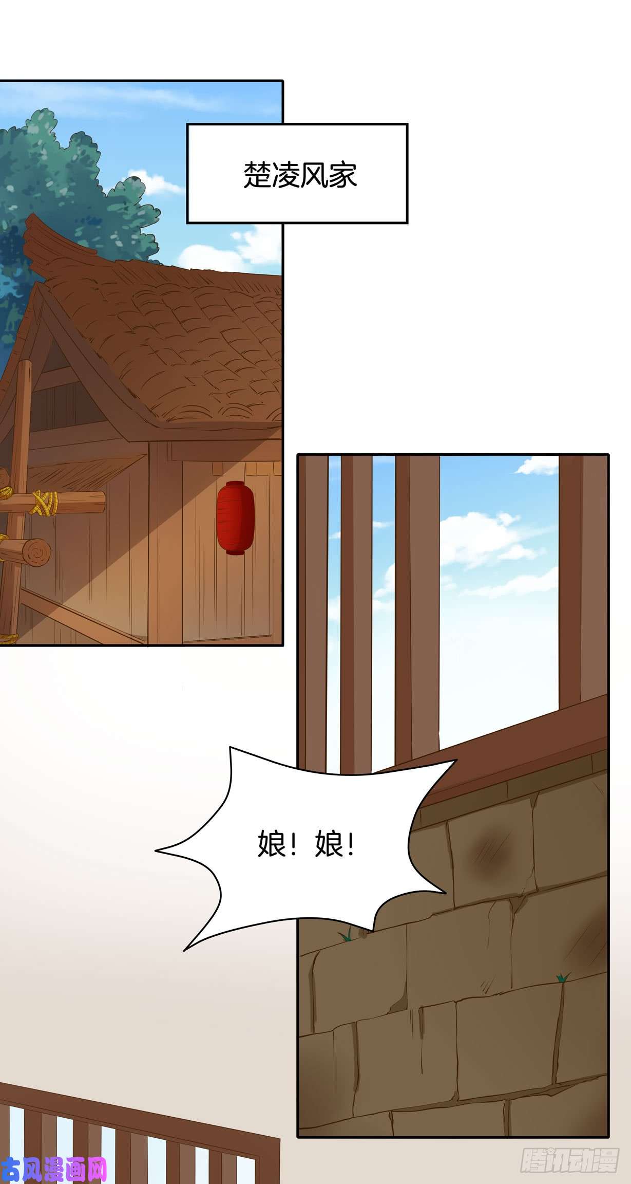 至尊瞳术师：绝世大小姐第三十六话 离魂之症