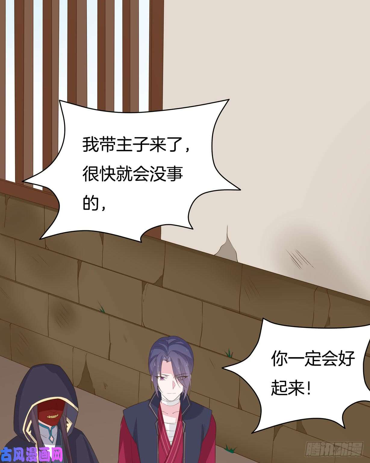 至尊瞳术师：绝世大小姐第三十六话 离魂之症