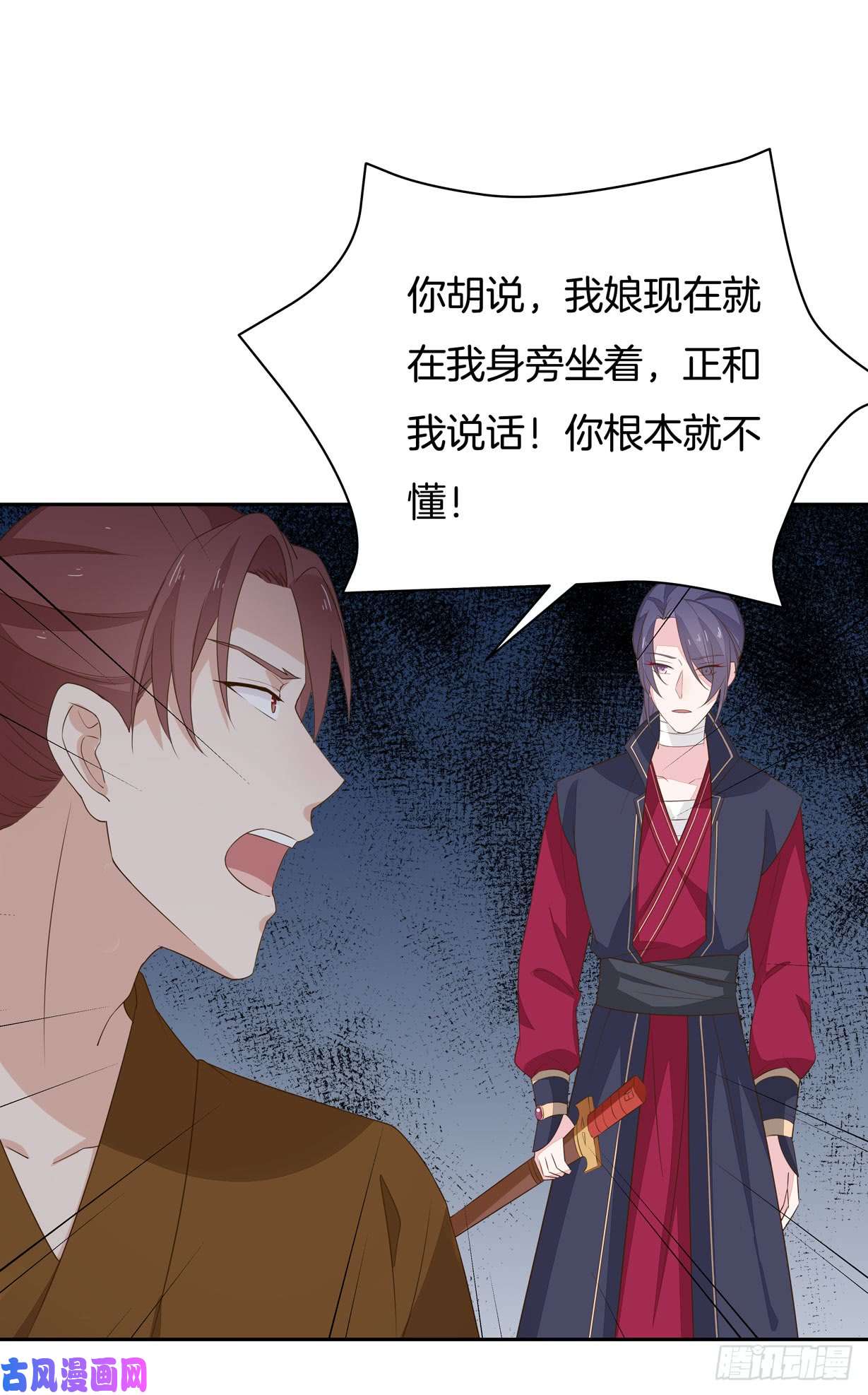 至尊瞳术师：绝世大小姐第三十六话 离魂之症