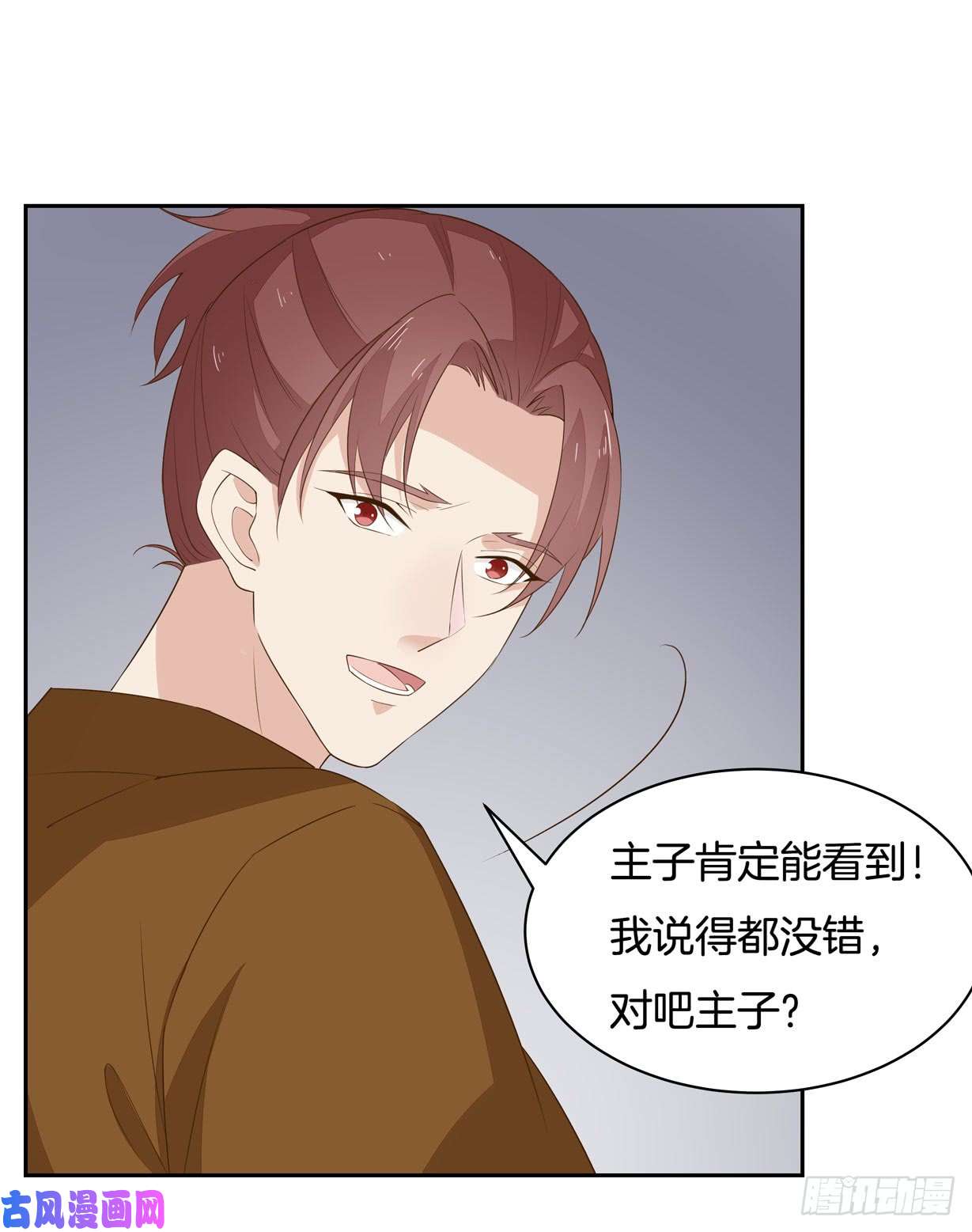至尊瞳术师：绝世大小姐第三十六话 离魂之症