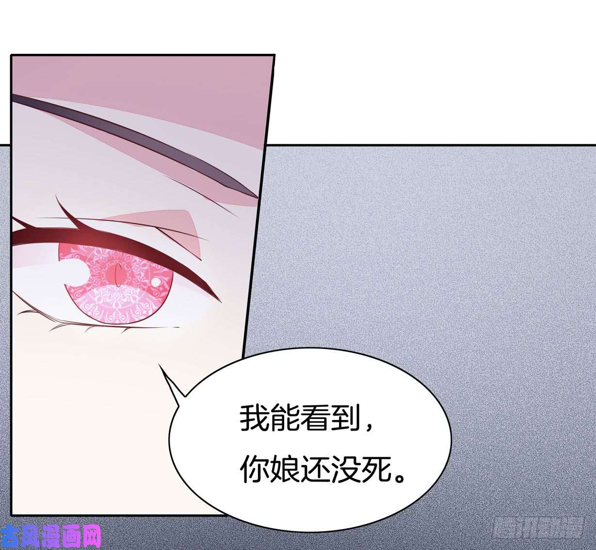 至尊瞳术师：绝世大小姐第三十六话 离魂之症