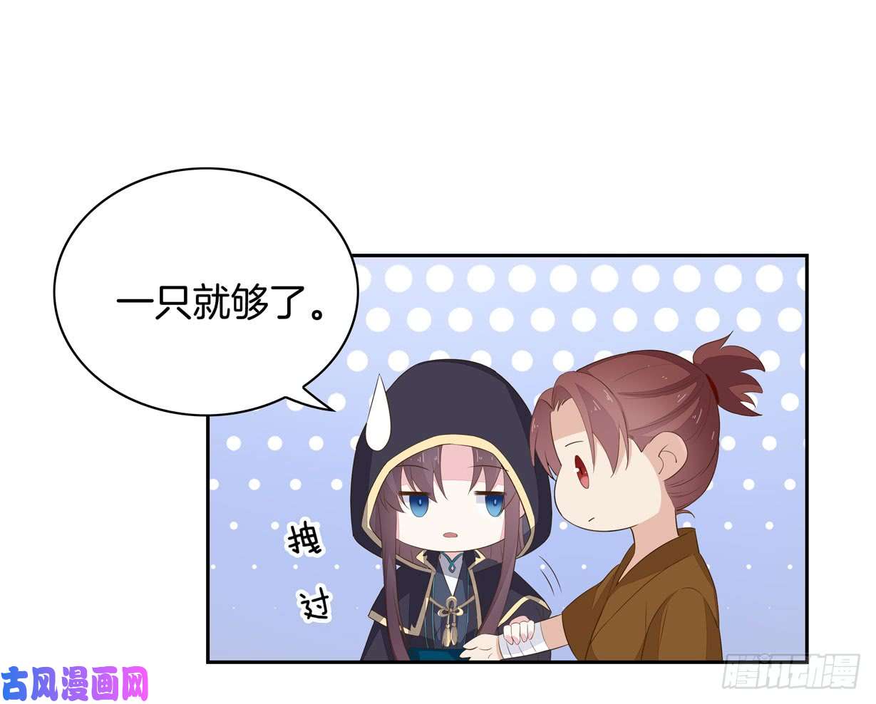 至尊瞳术师：绝世大小姐第三十六话 离魂之症