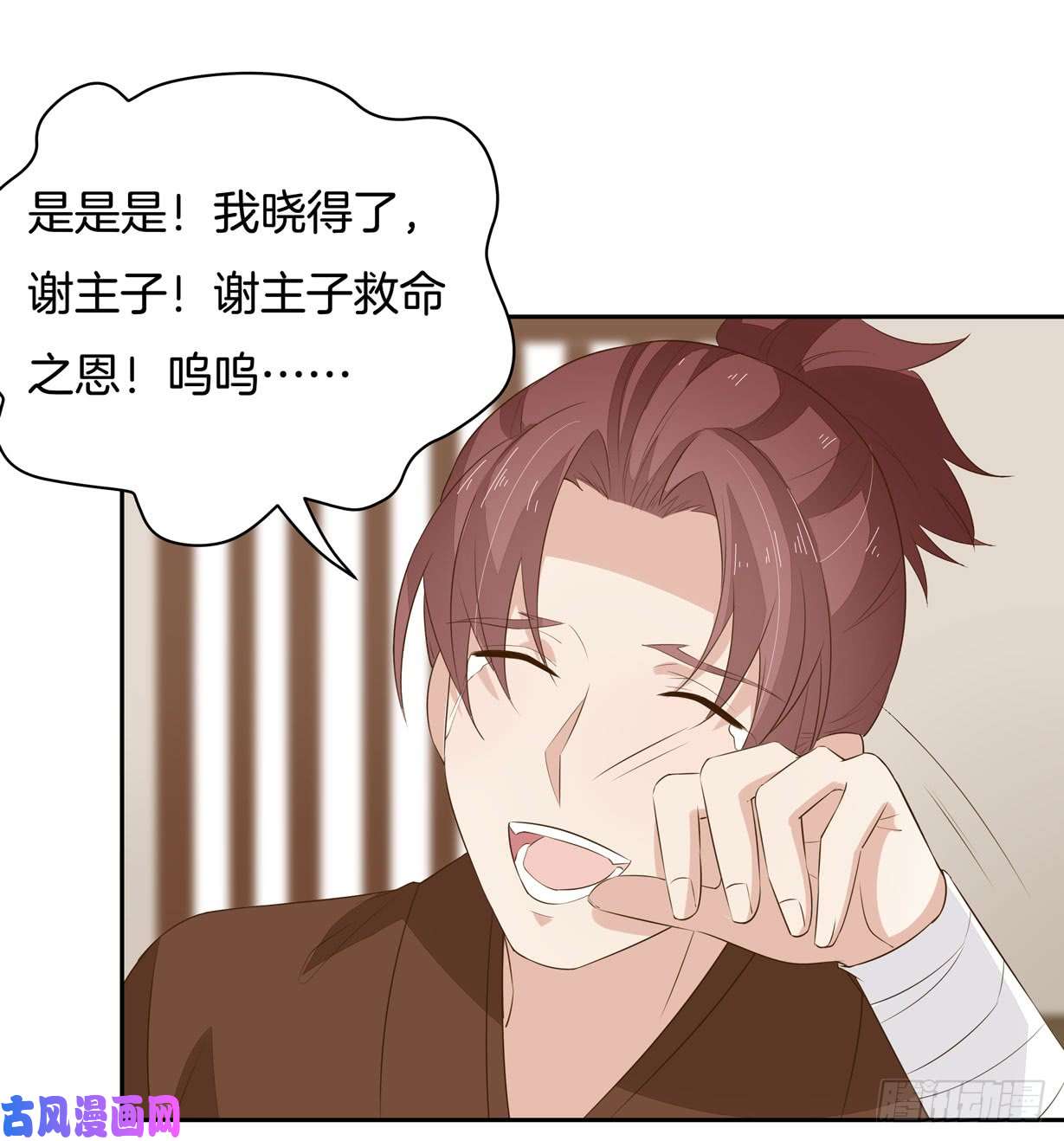 至尊瞳术师：绝世大小姐第三十六话 离魂之症