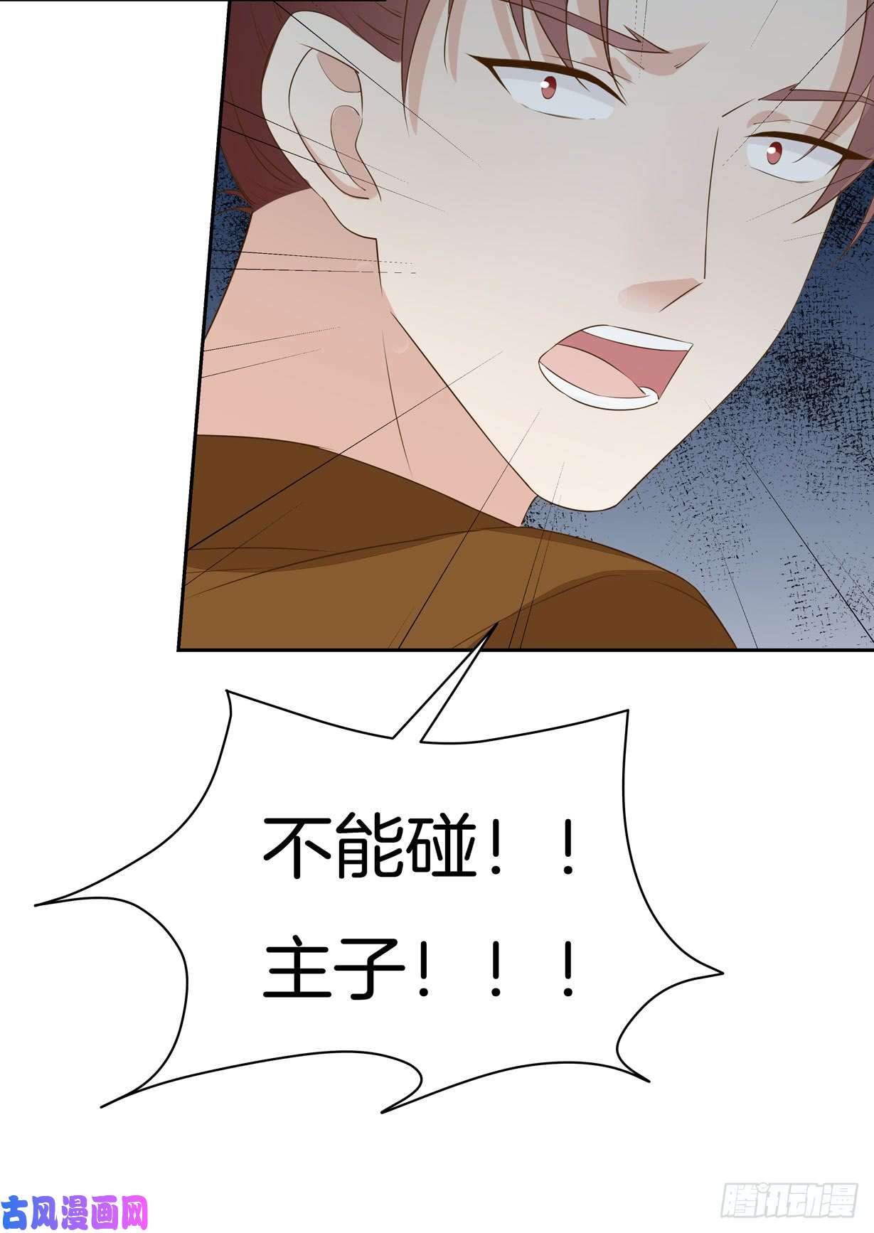 至尊瞳术师：绝世大小姐第三十六话 离魂之症