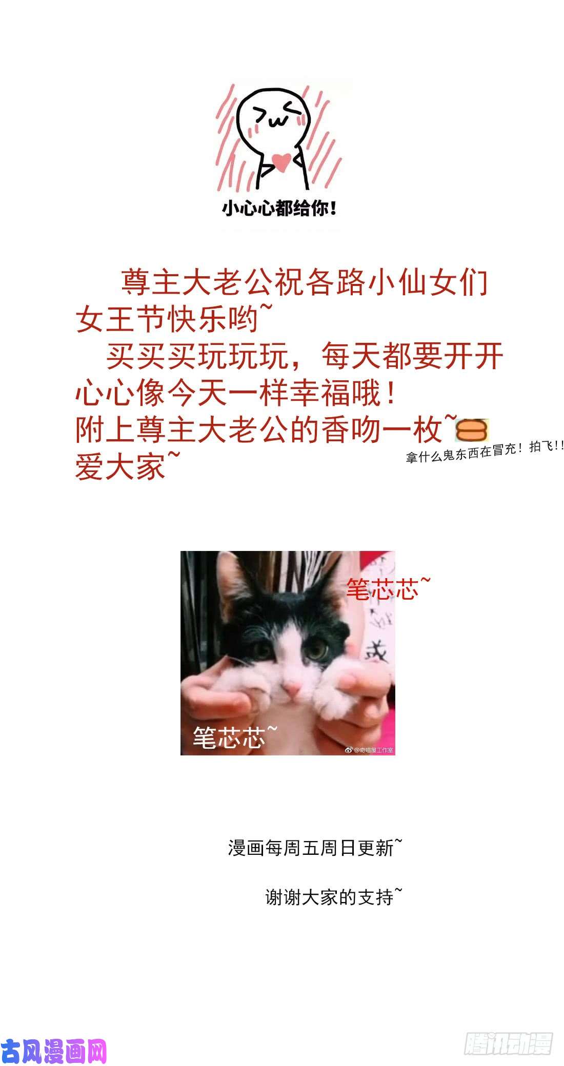 至尊瞳术师：绝世大小姐第三十六话 离魂之症