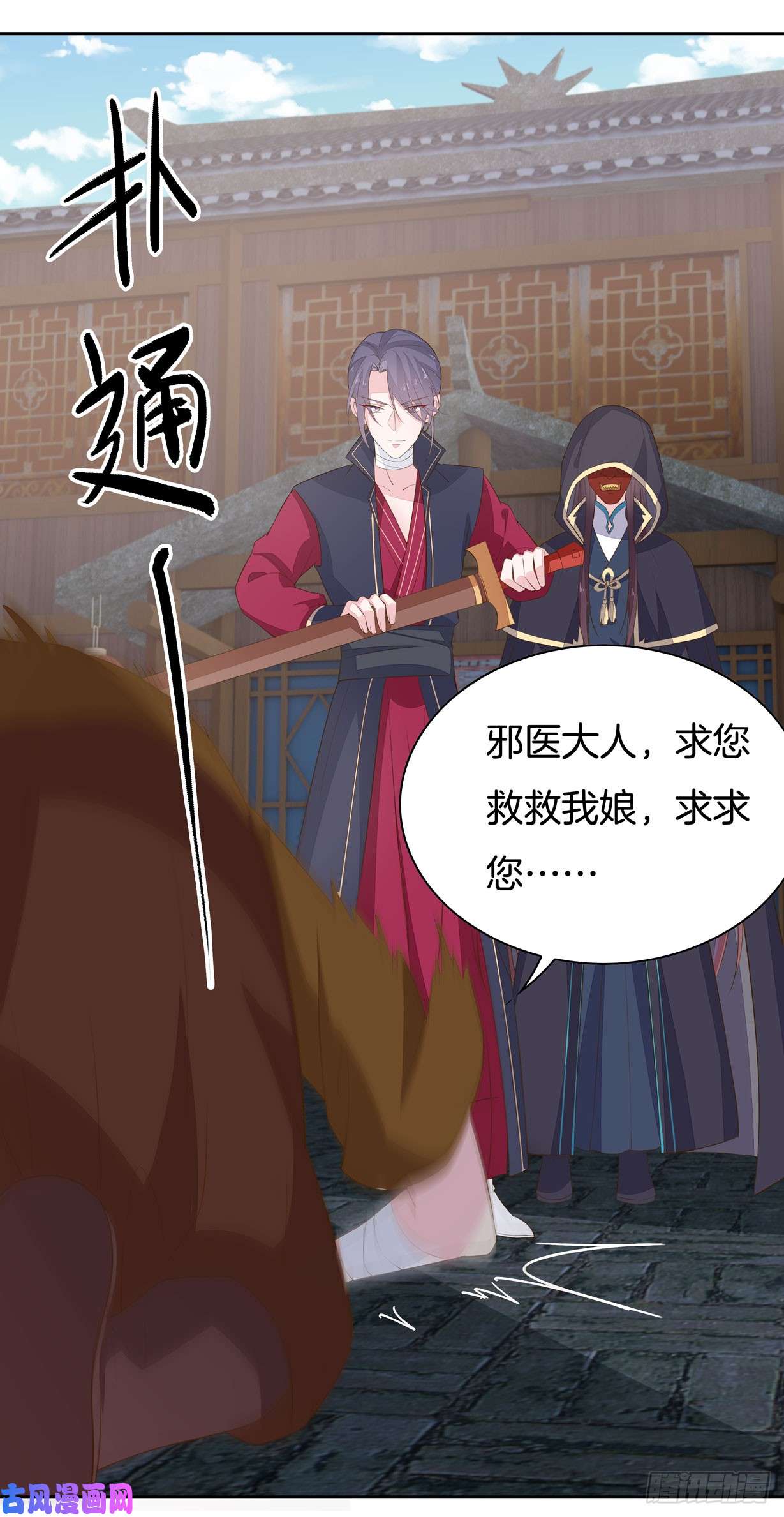 至尊瞳术师：绝世大小姐第三十六话 离魂之症