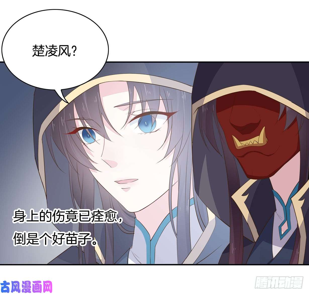 至尊瞳术师：绝世大小姐第三十六话 离魂之症