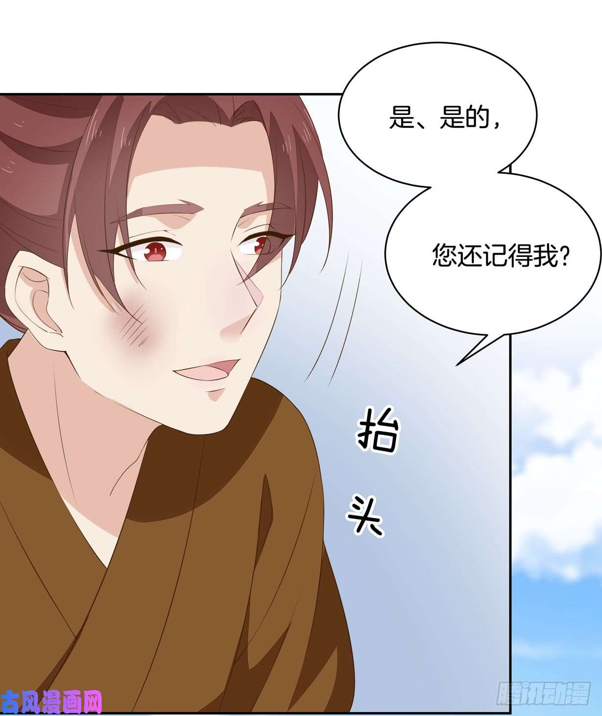 至尊瞳术师：绝世大小姐第三十六话 离魂之症