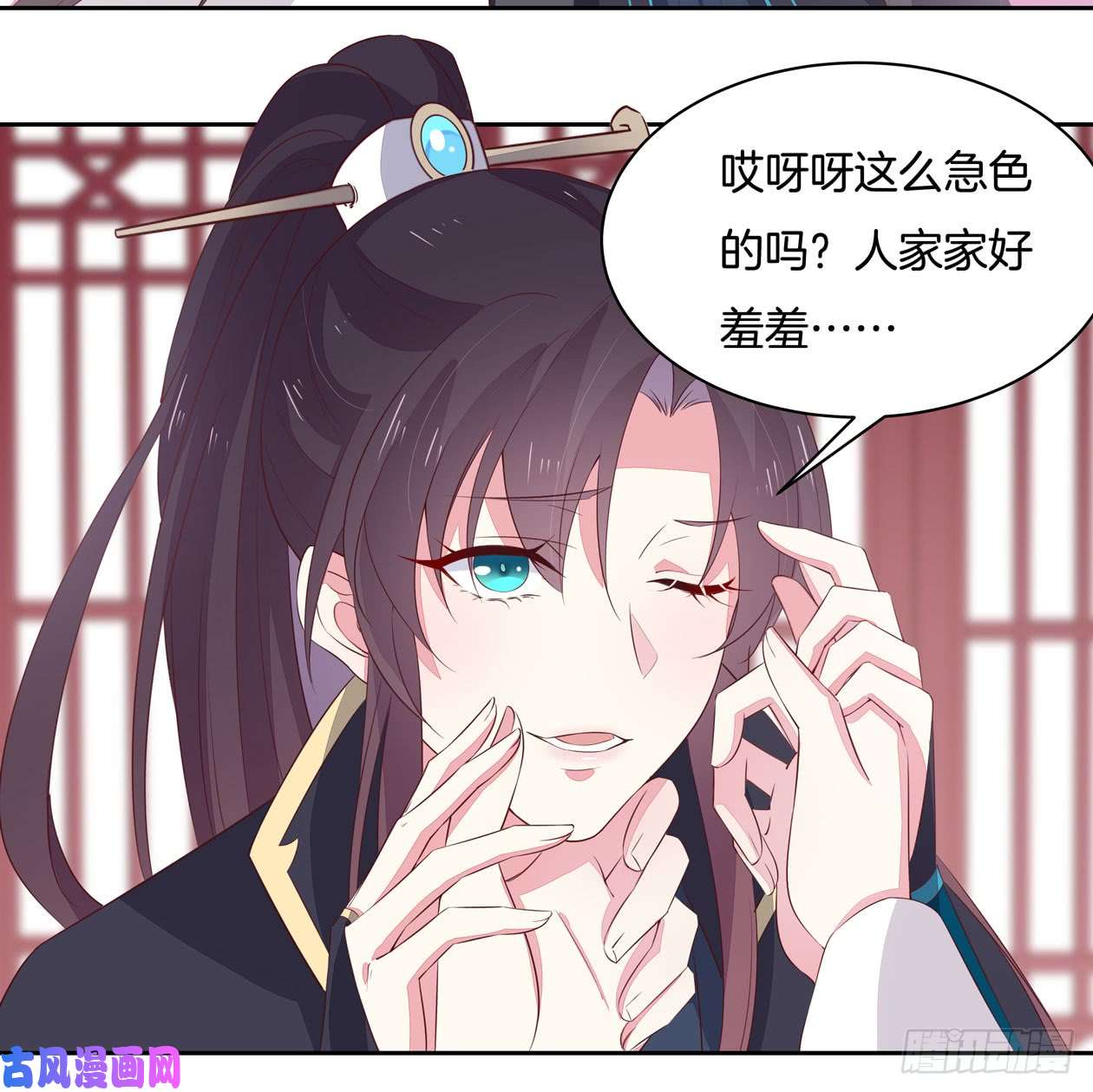 至尊瞳术师：绝世大小姐第三十八话 大人才懂的事