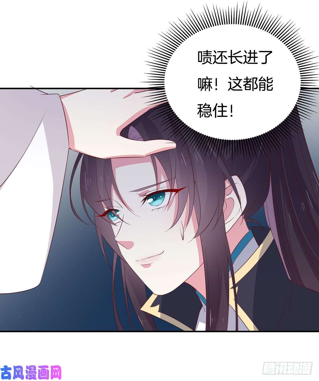 至尊瞳术师：绝世大小姐第三十八话 大人才懂的事