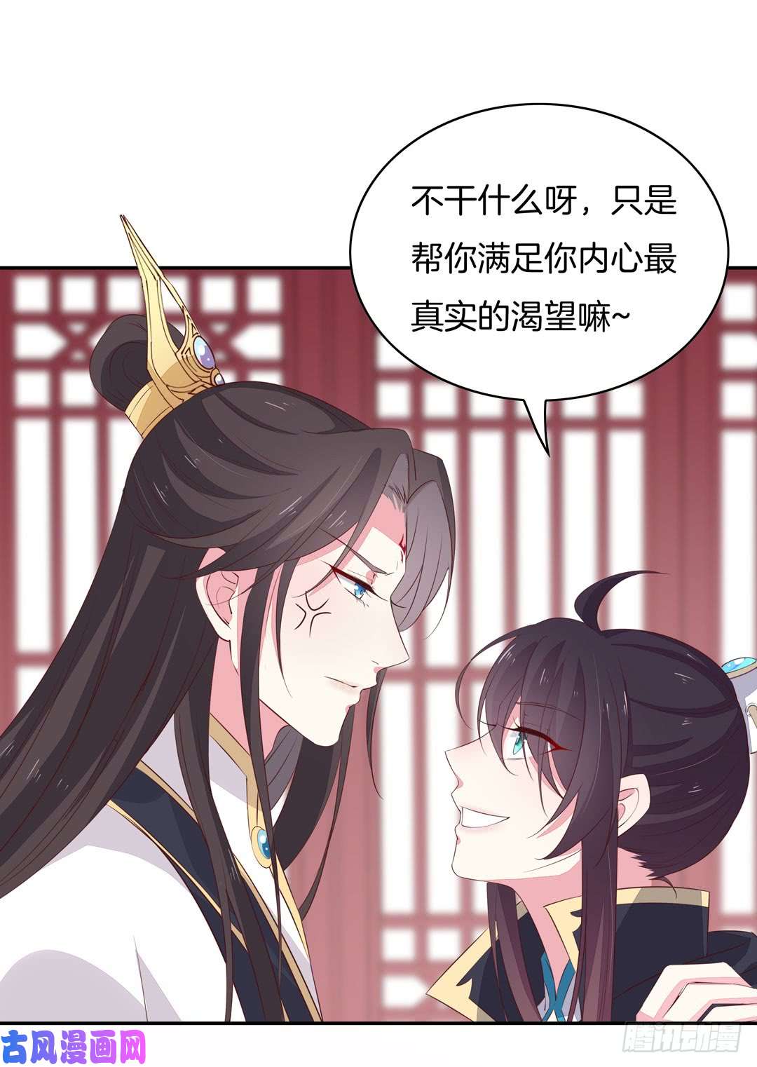 至尊瞳术师：绝世大小姐第三十八话 大人才懂的事