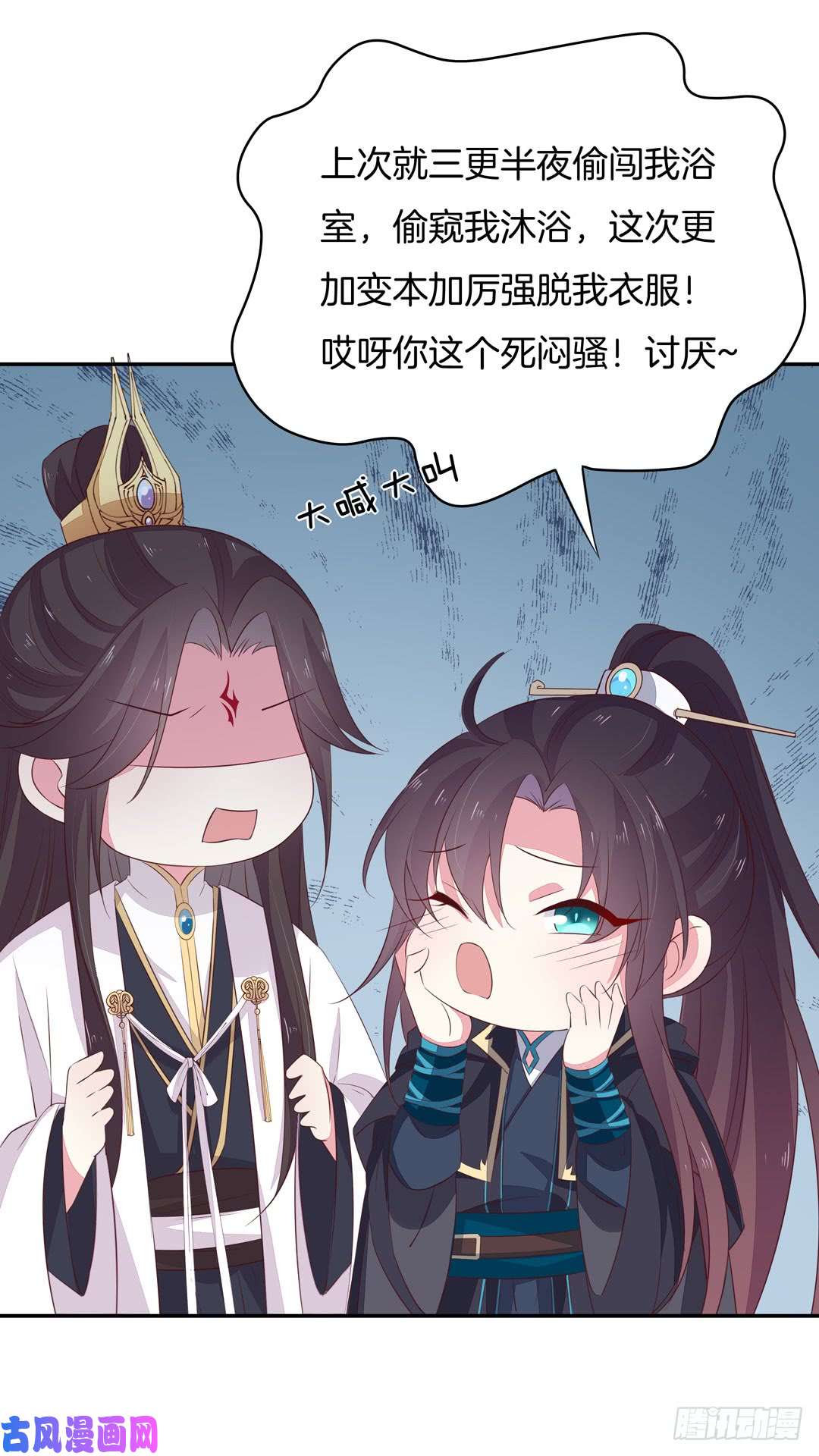 至尊瞳术师：绝世大小姐第三十八话 大人才懂的事