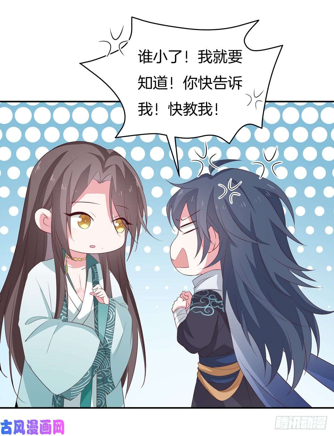 至尊瞳术师：绝世大小姐第三十八话 大人才懂的事
