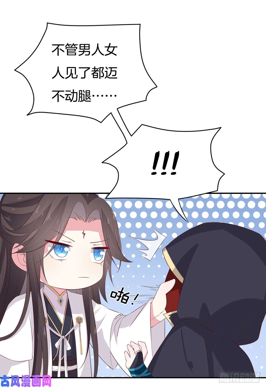 至尊瞳术师：绝世大小姐第三十八话 大人才懂的事