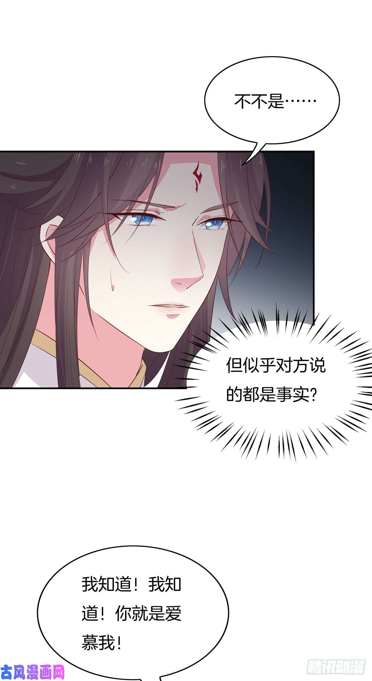 至尊瞳术师：绝世大小姐第三十九话 上面那个？