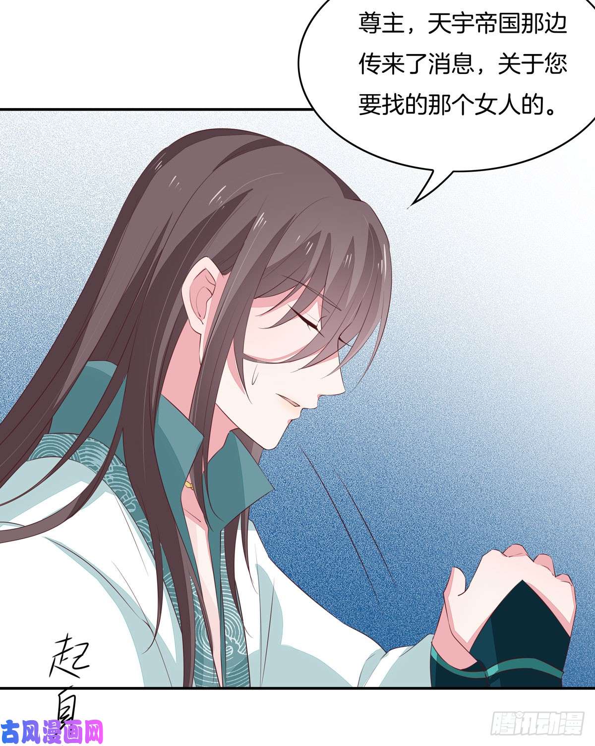 至尊瞳术师：绝世大小姐第三十九话 上面那个？
