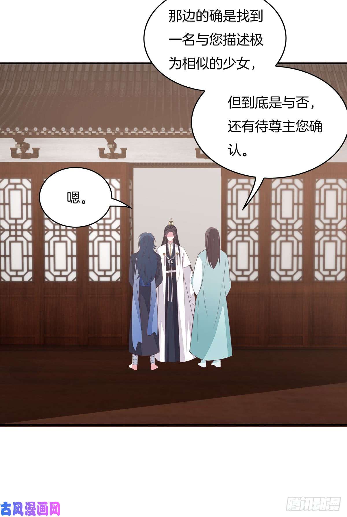 至尊瞳术师：绝世大小姐第三十九话 上面那个？