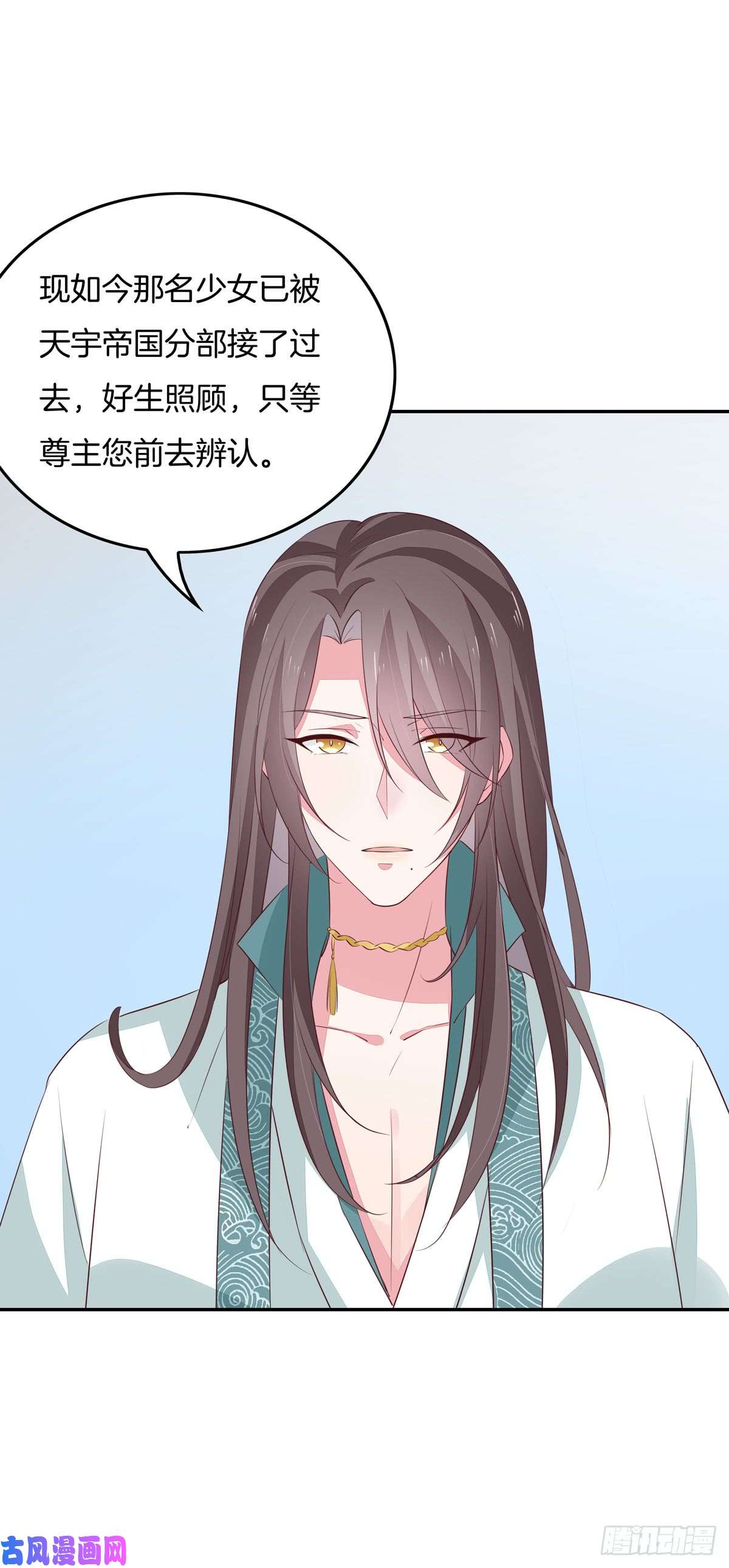 至尊瞳术师：绝世大小姐第三十九话 上面那个？