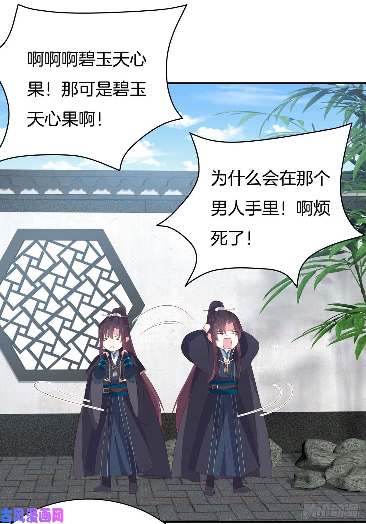 至尊瞳术师：绝世大小姐第三十九话 上面那个？