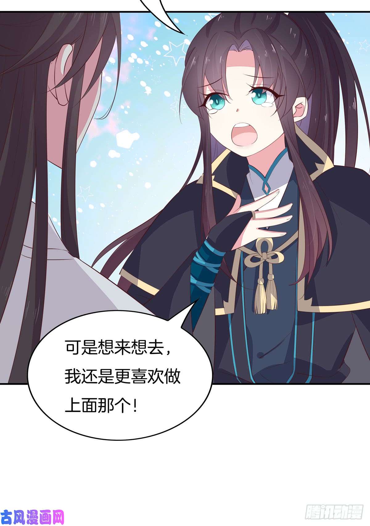 至尊瞳术师：绝世大小姐第三十九话 上面那个？
