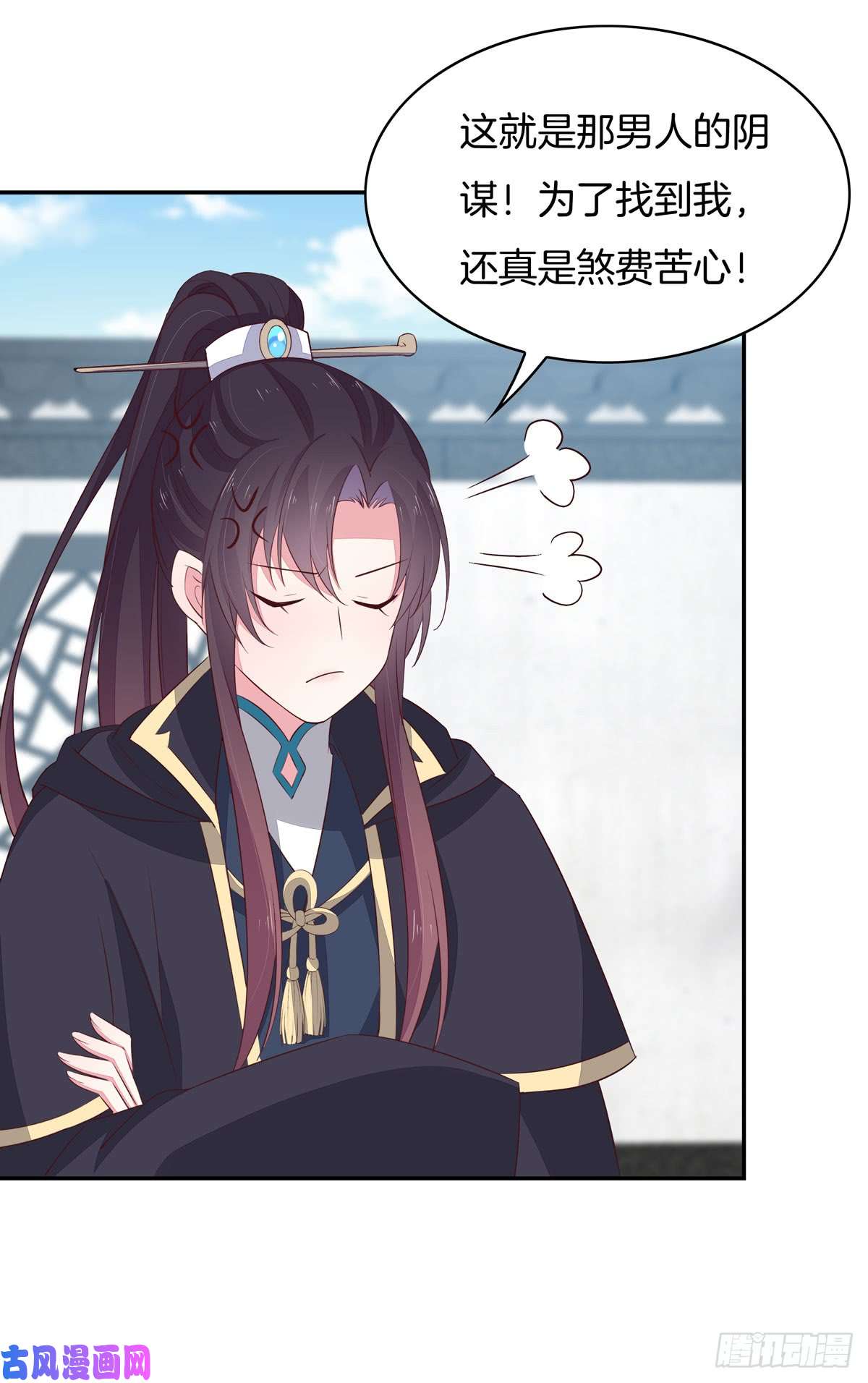 至尊瞳术师：绝世大小姐第三十九话 上面那个？