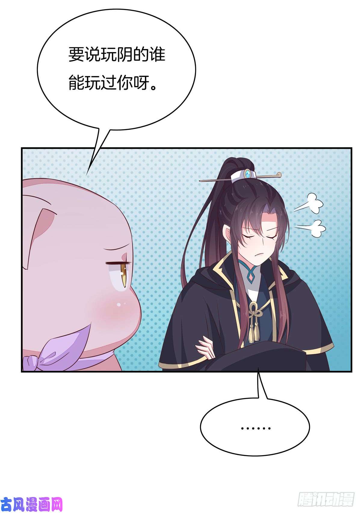 至尊瞳术师：绝世大小姐第三十九话 上面那个？
