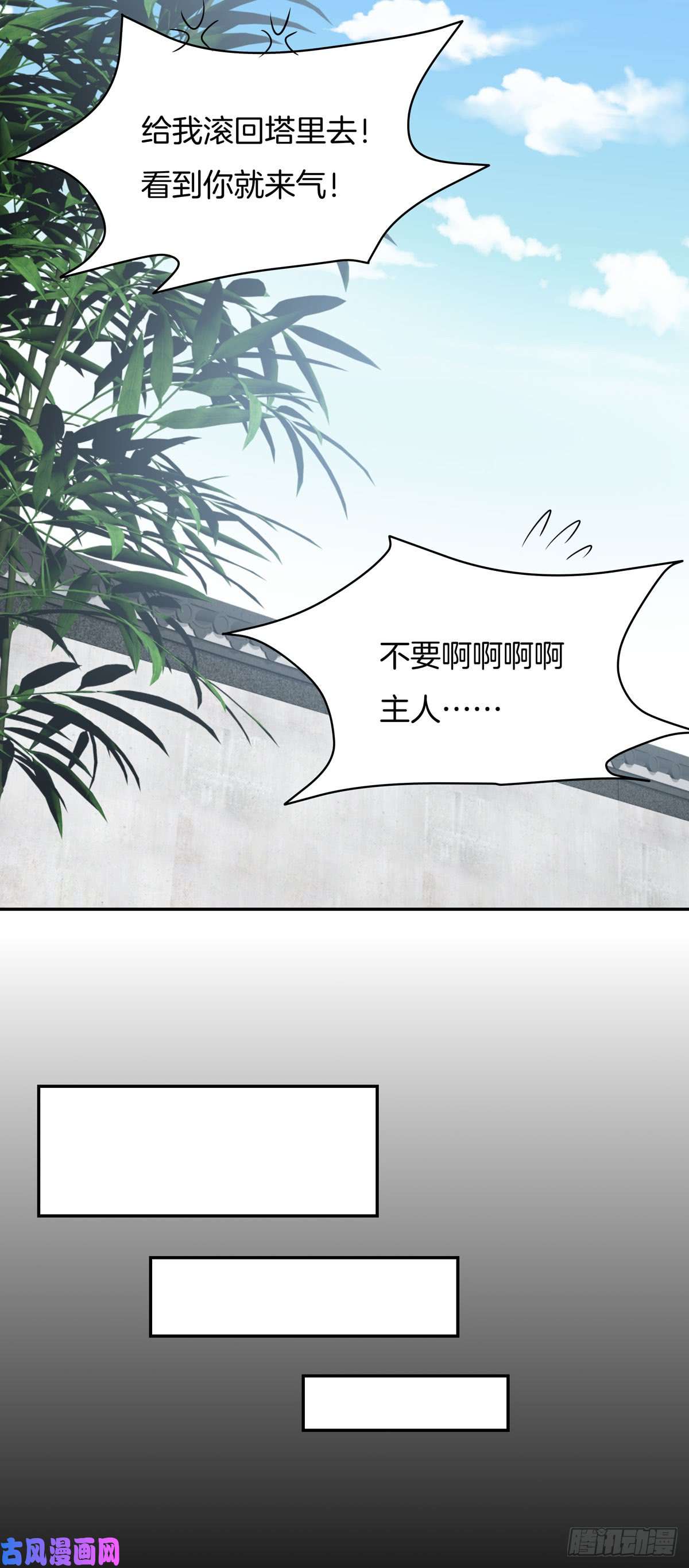 至尊瞳术师：绝世大小姐第三十九话 上面那个？