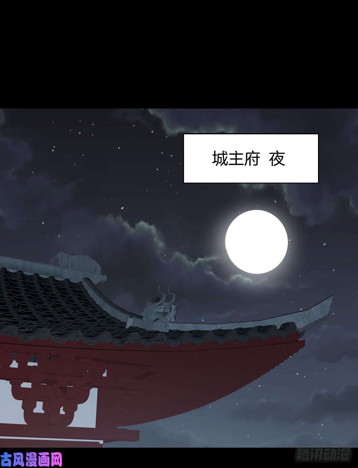 至尊瞳术师：绝世大小姐第三十九话 上面那个？