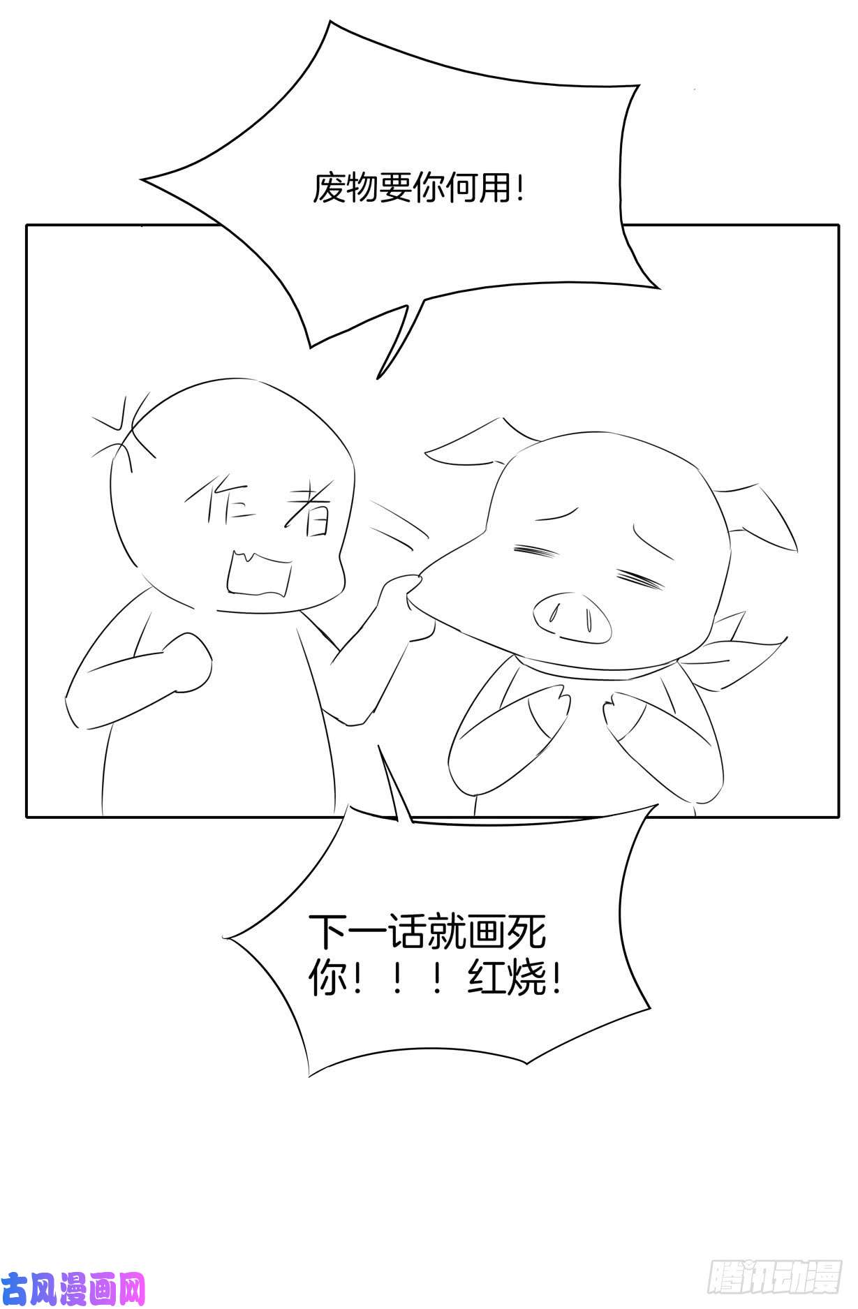 至尊瞳术师：绝世大小姐第三十九话 上面那个？