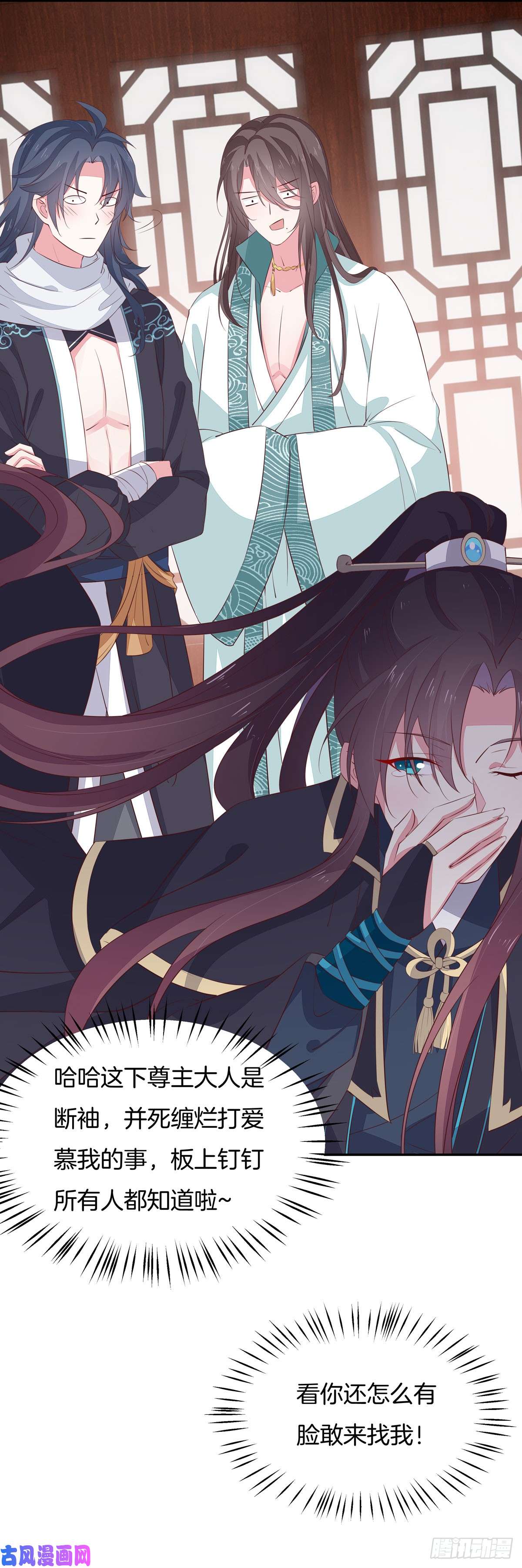 至尊瞳术师：绝世大小姐第三十九话 上面那个？