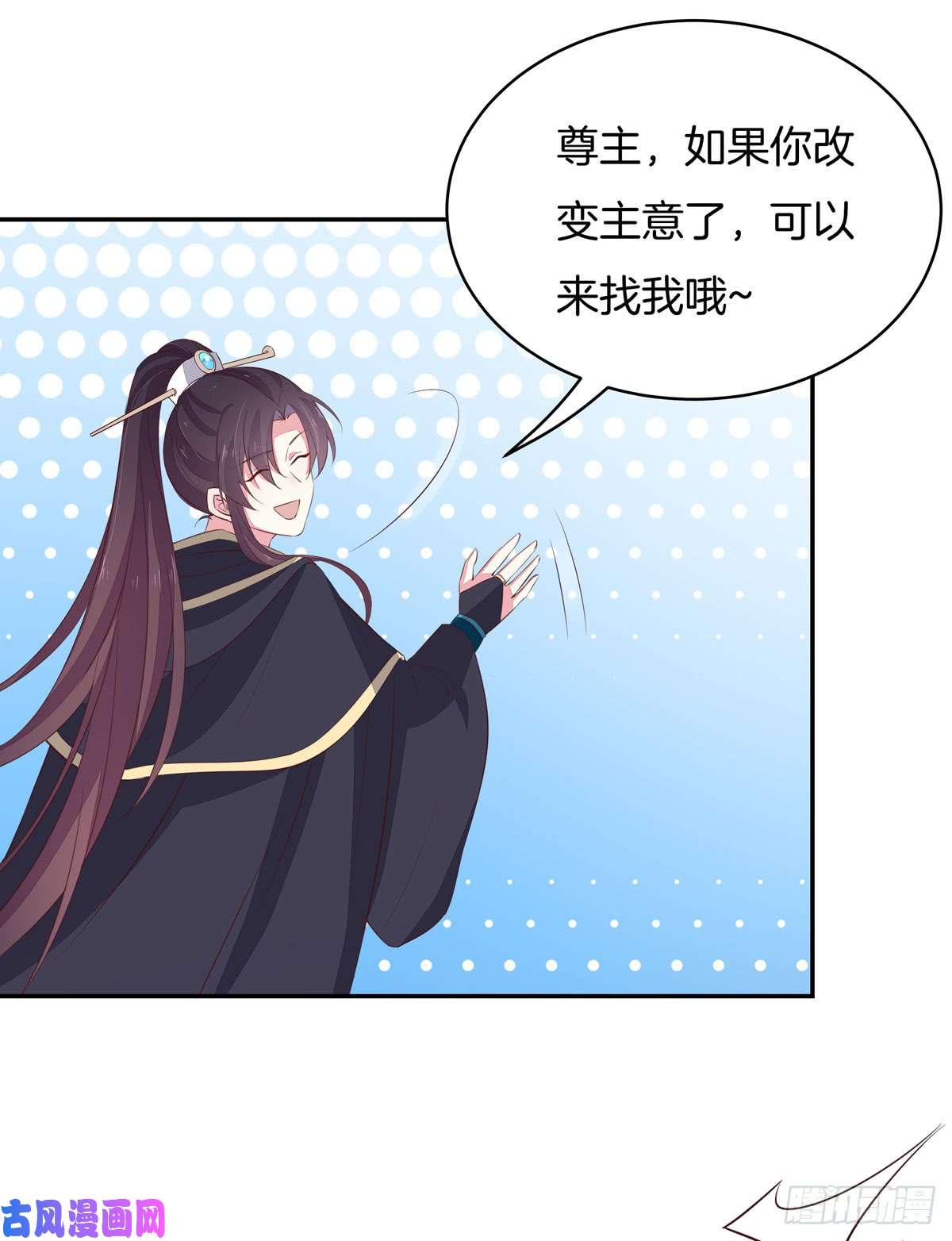 至尊瞳术师：绝世大小姐第三十九话 上面那个？
