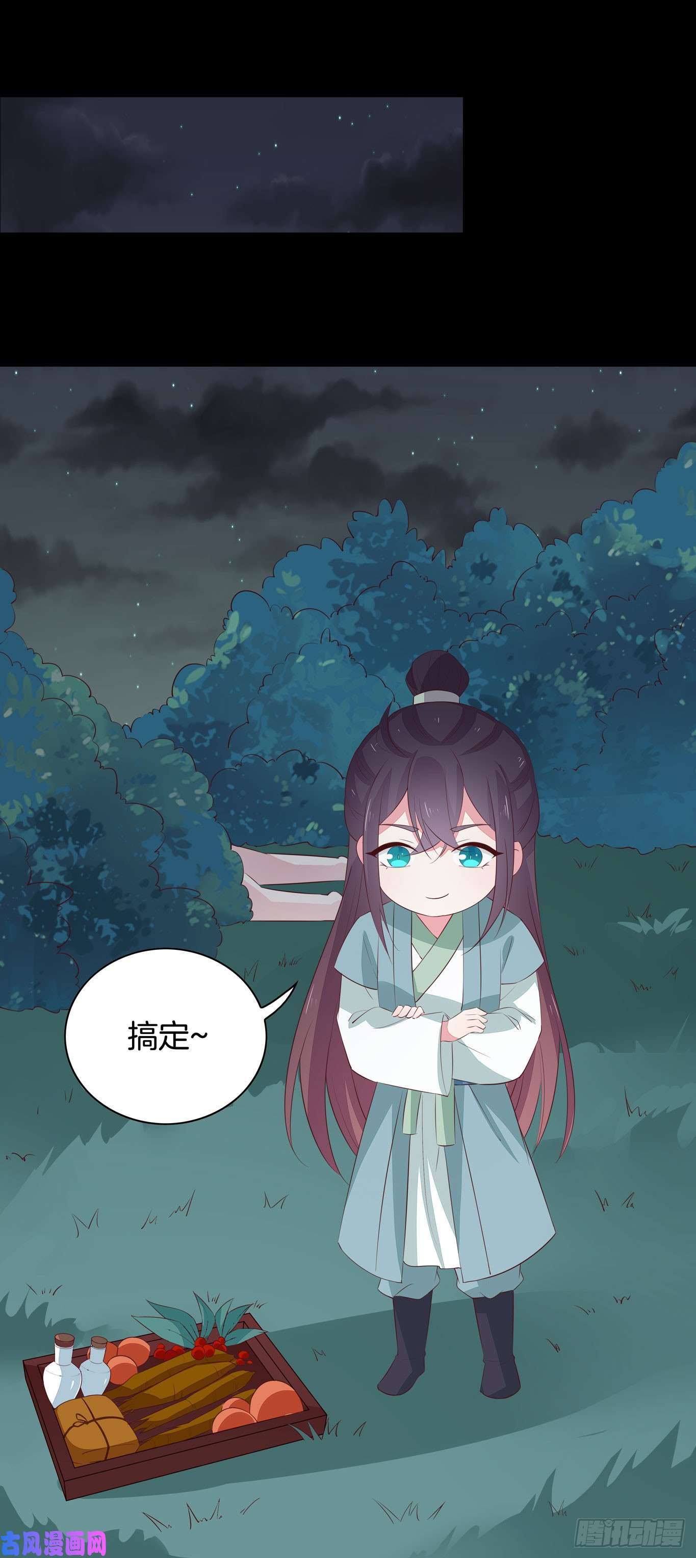 至尊瞳术师：绝世大小姐第四十话 被发现了？