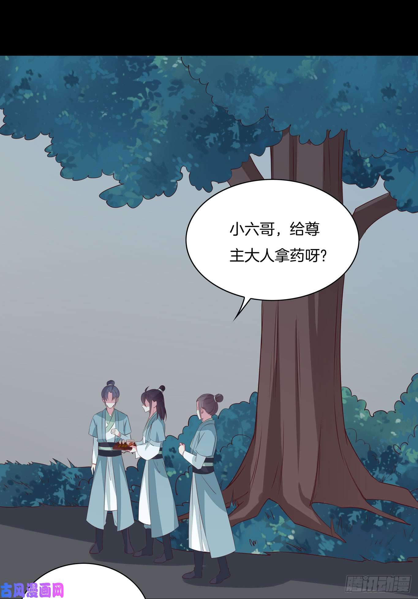 至尊瞳术师：绝世大小姐第四十话 被发现了？