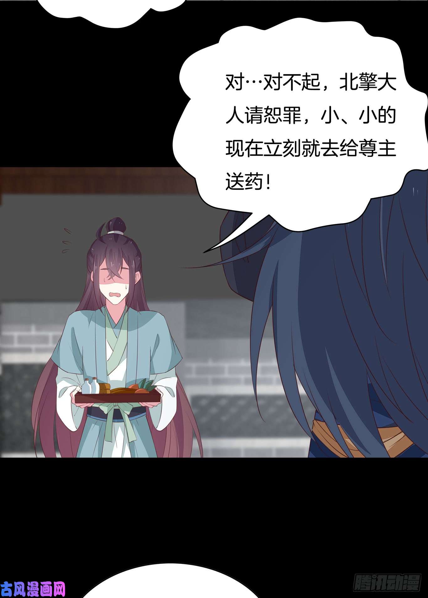 至尊瞳术师：绝世大小姐第四十话 被发现了？
