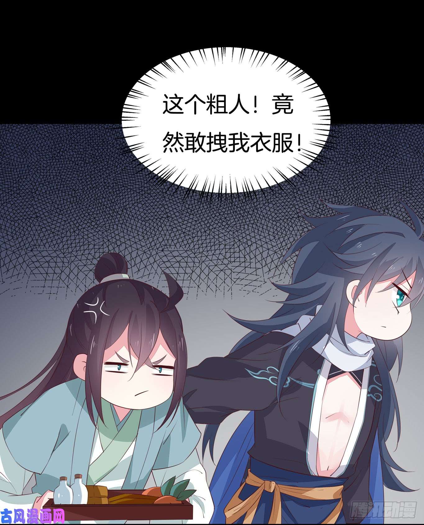 至尊瞳术师：绝世大小姐第四十话 被发现了？
