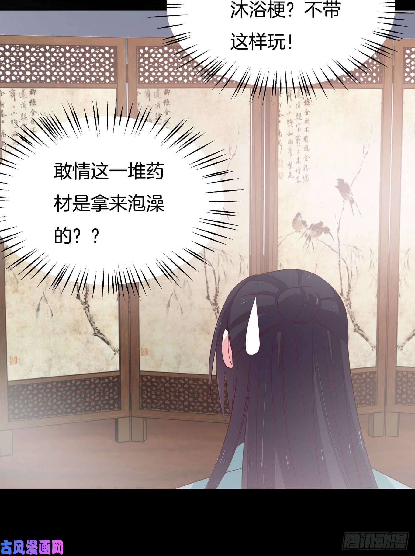 至尊瞳术师：绝世大小姐第四十话 被发现了？