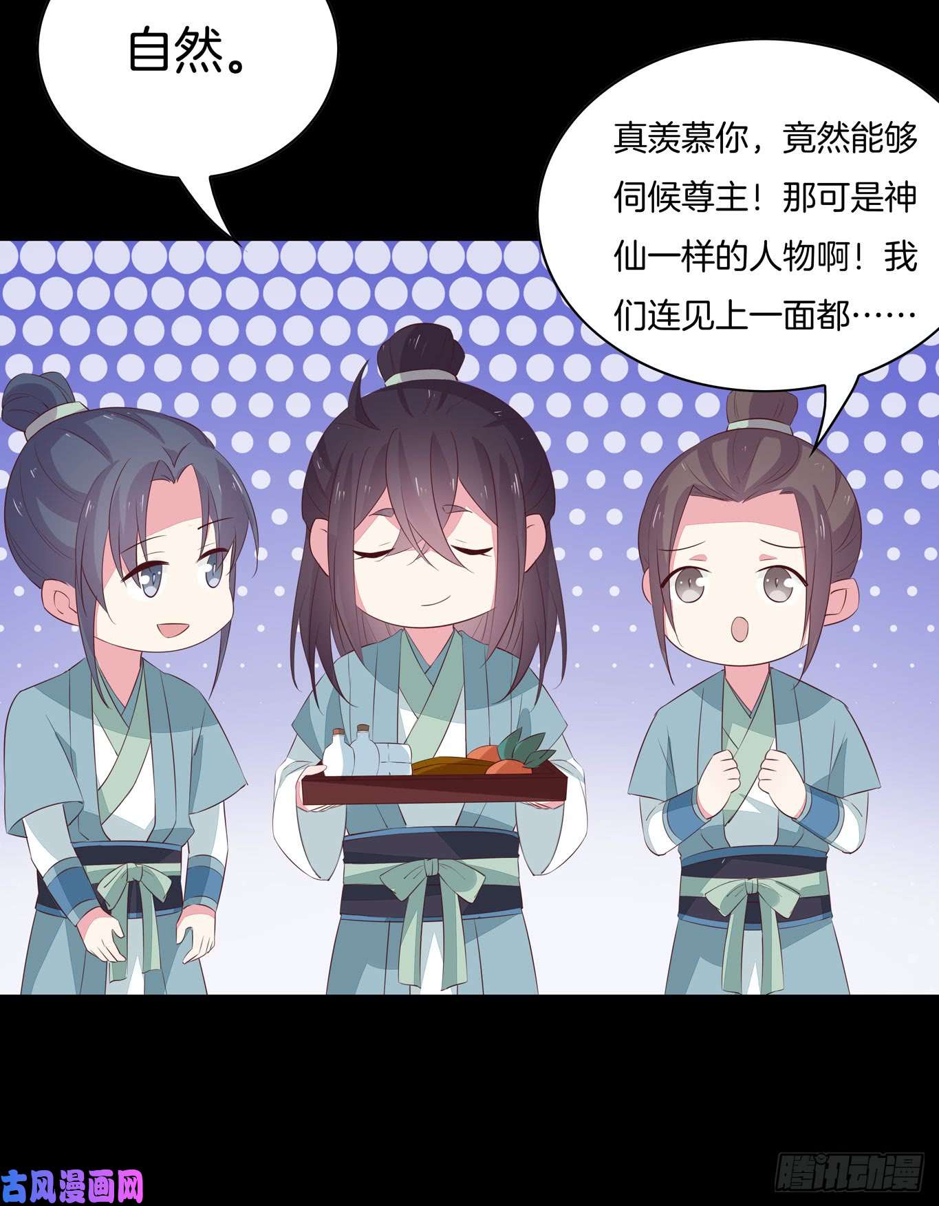 至尊瞳术师：绝世大小姐第四十话 被发现了？