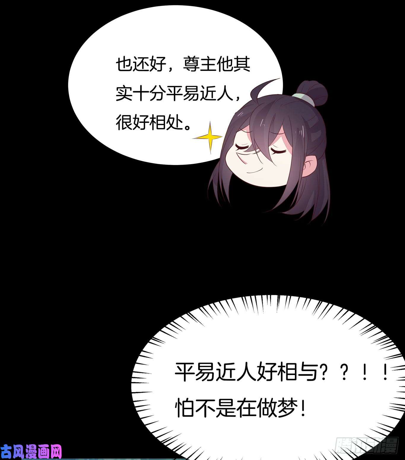 至尊瞳术师：绝世大小姐第四十话 被发现了？
