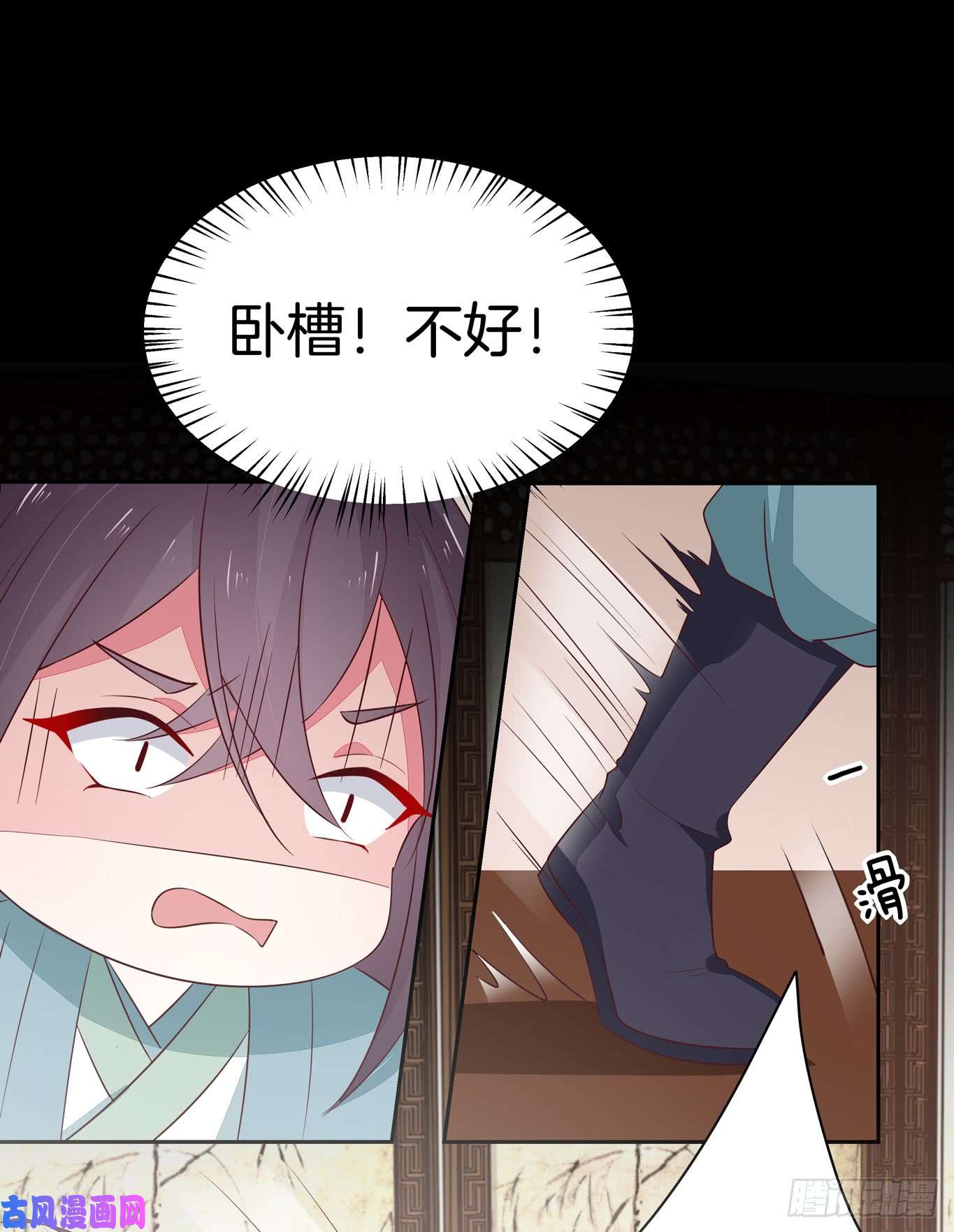 至尊瞳术师：绝世大小姐第四十话 被发现了？