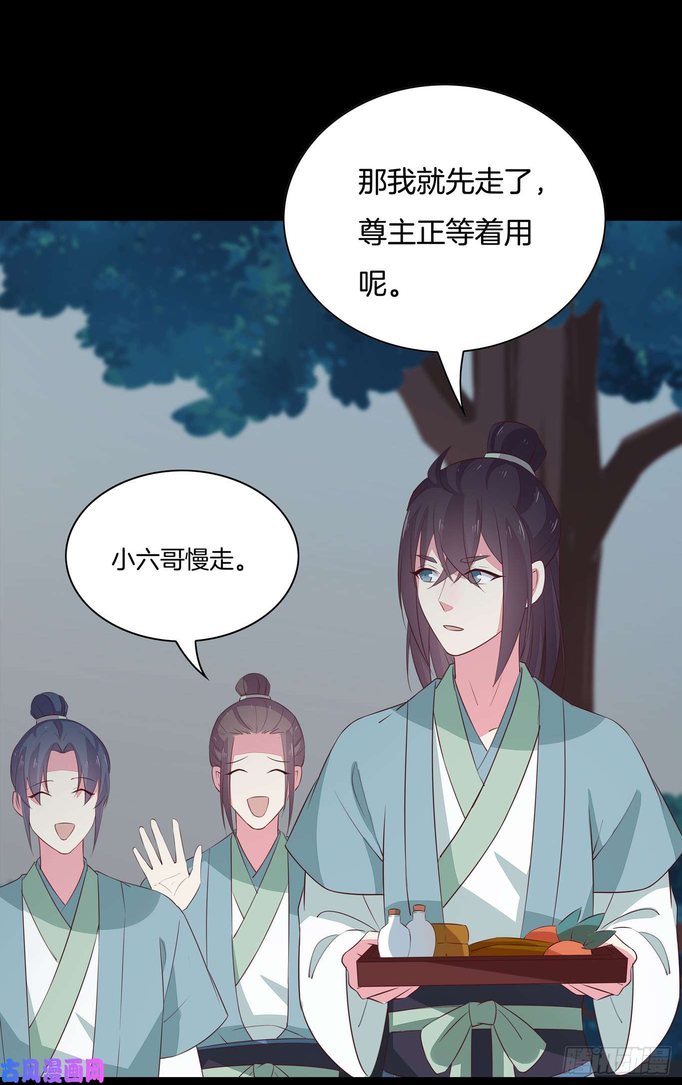 至尊瞳术师：绝世大小姐第四十话 被发现了？