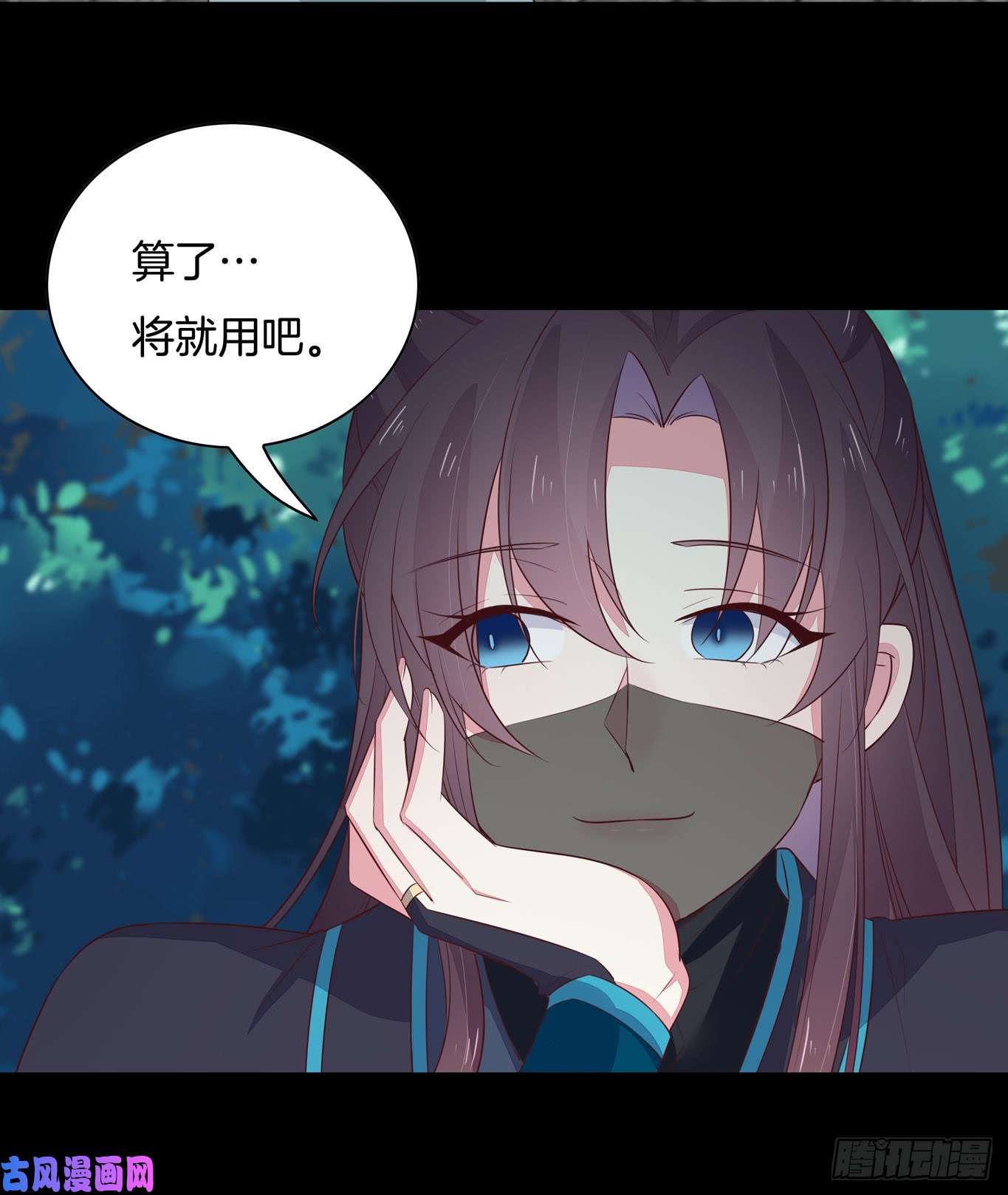 至尊瞳术师：绝世大小姐第四十话 被发现了？