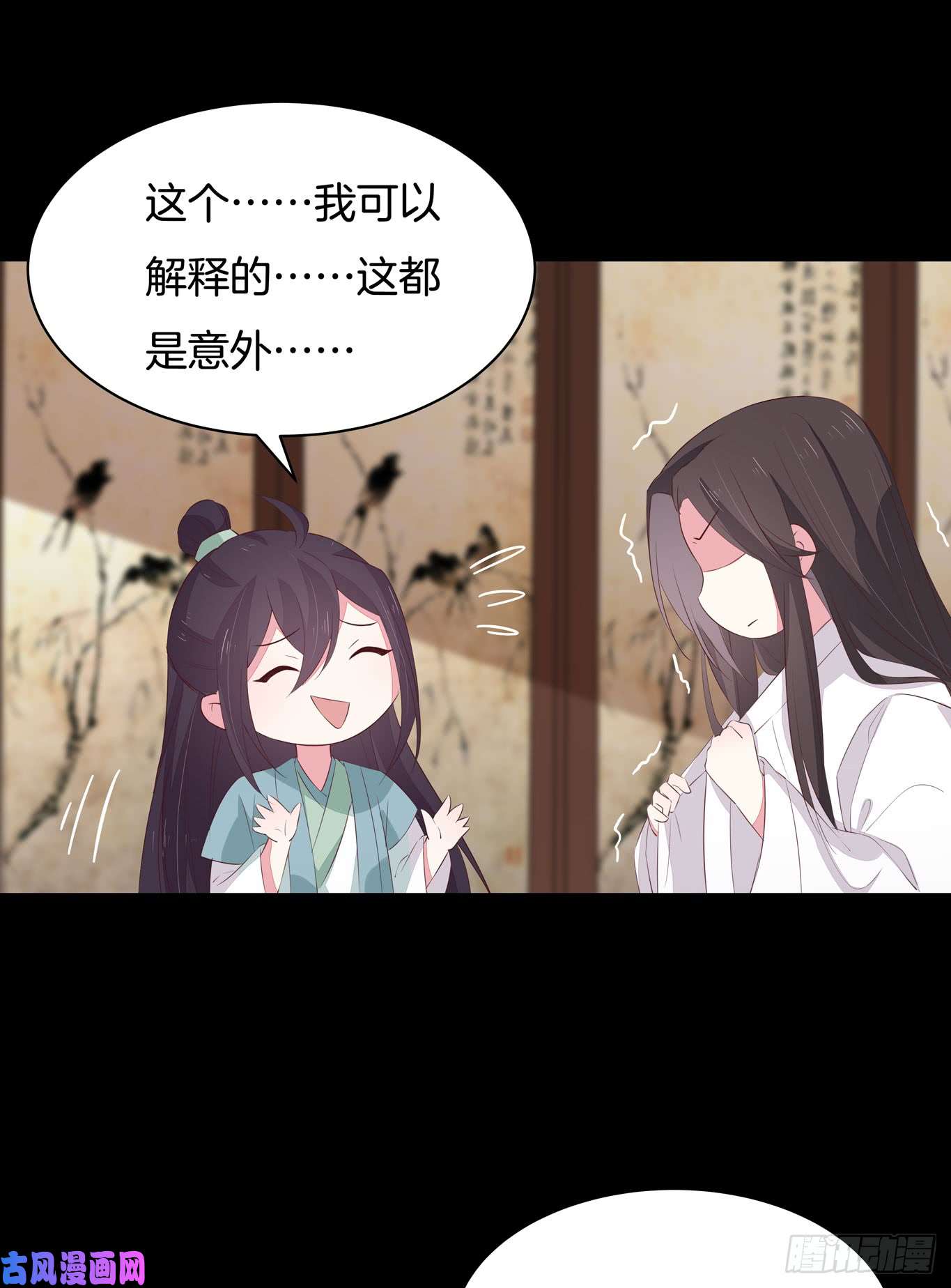 至尊瞳术师：绝世大小姐第四十一话 是什么东西在戳我？