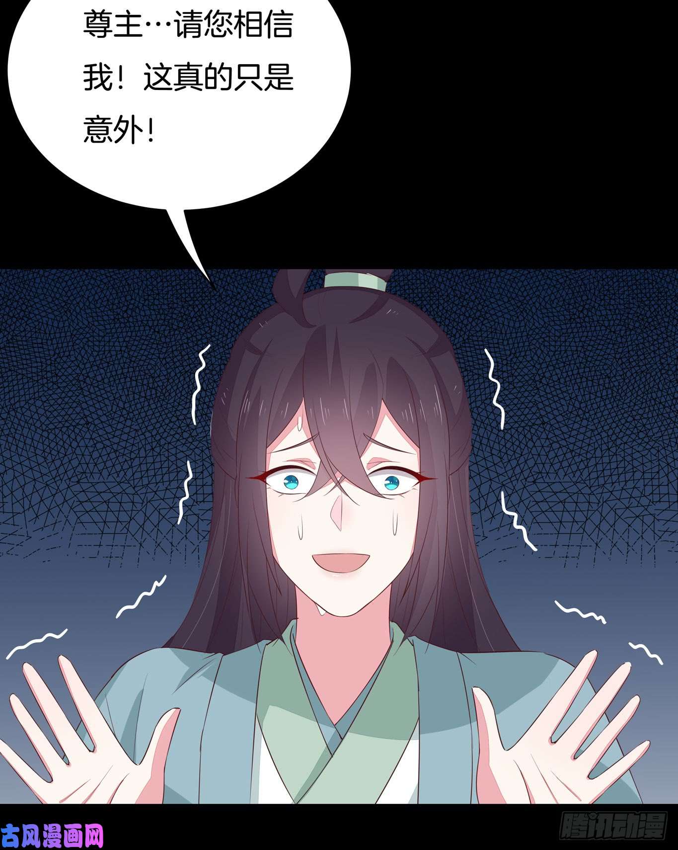 至尊瞳术师：绝世大小姐第四十一话 是什么东西在戳我？