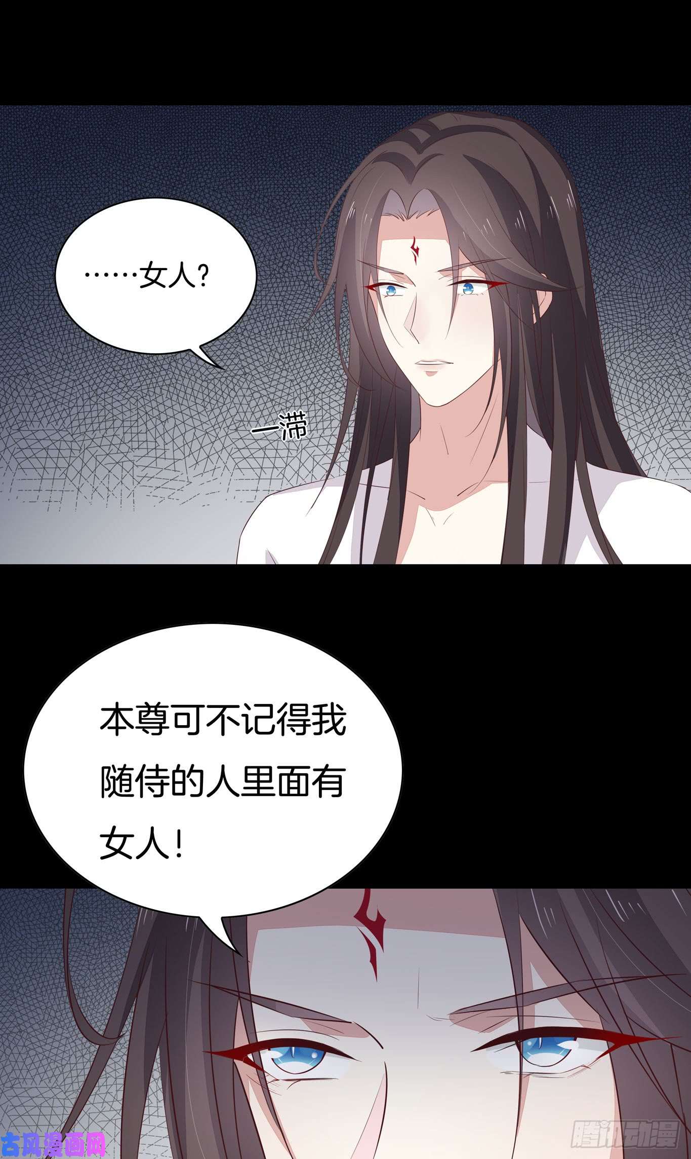 至尊瞳术师：绝世大小姐第四十一话 是什么东西在戳我？