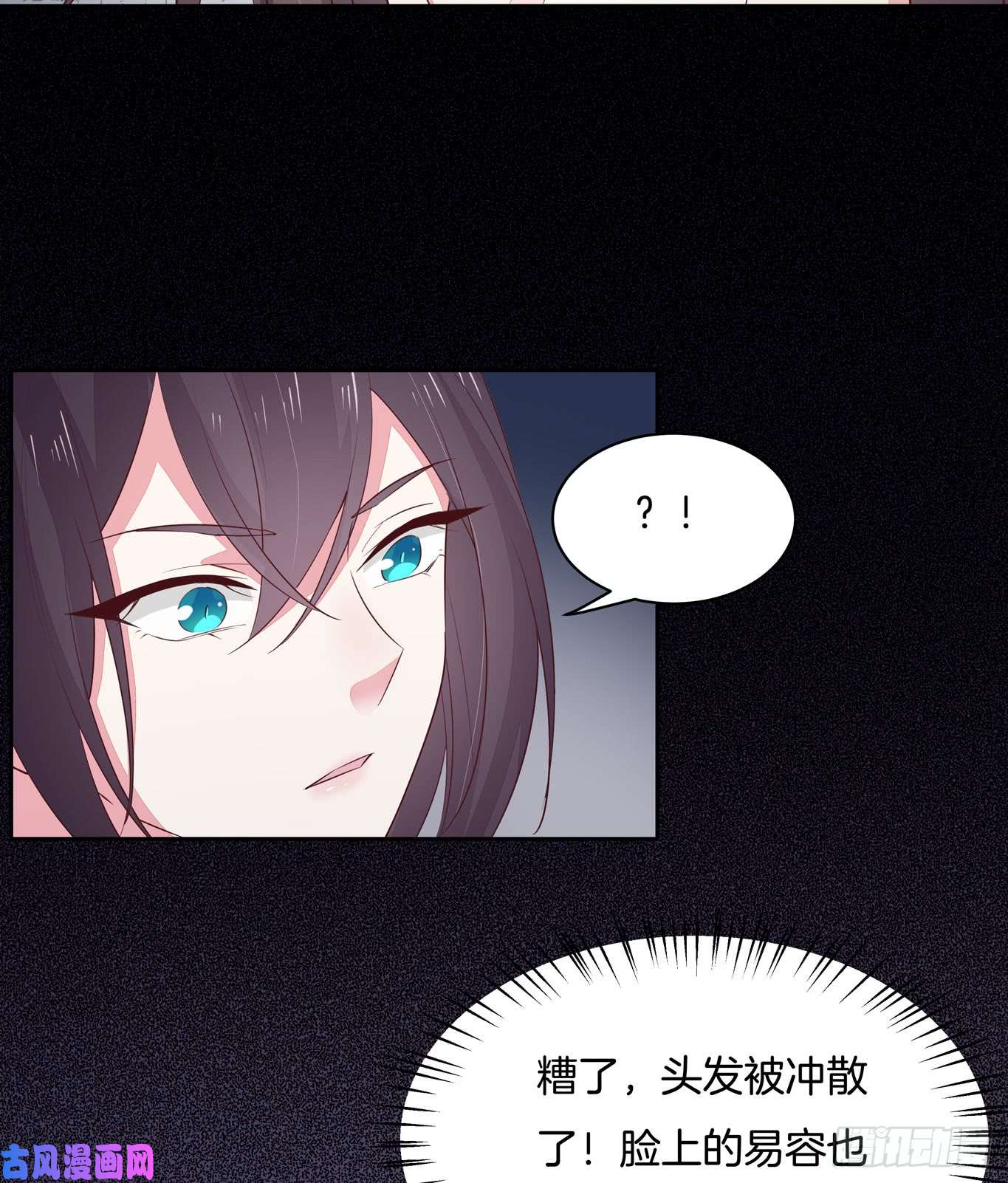至尊瞳术师：绝世大小姐第四十一话 是什么东西在戳我？