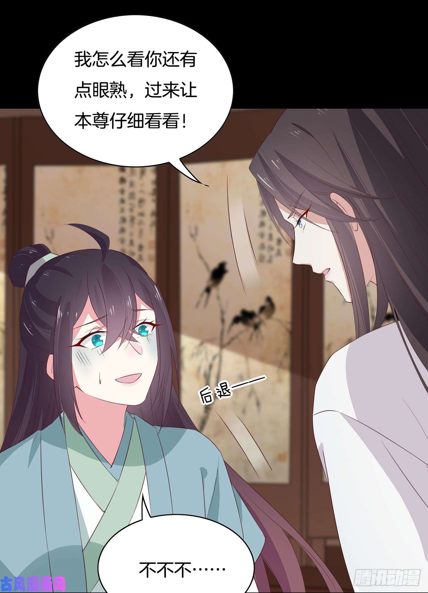 至尊瞳术师：绝世大小姐第四十一话 是什么东西在戳我？